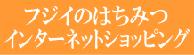 �t�W�C�̂͂��݂C���^�[�l�b�g�V���b�s���O