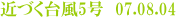 ߂Â䕗5