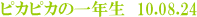 sJsJ̈N 10.08.24