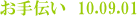 ` 10.09.01