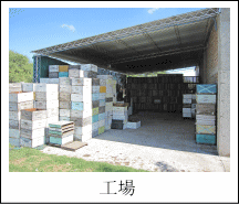 工場