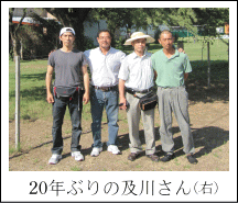 20年ぶりの及川さん