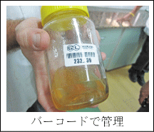 バーコードで管理