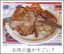 お肉の量がすごい!