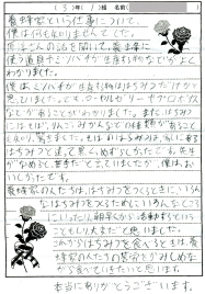 ようこそ先輩 手紙3