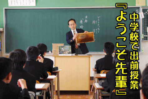 ようこそ先輩