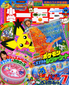 小学一年生