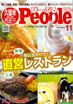ぴーぷる