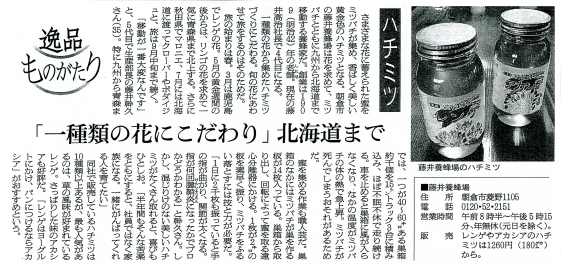 朝日新聞