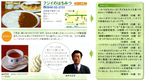 ぴーぷる2008年2月号