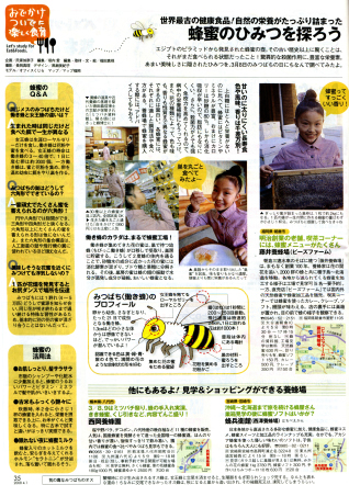 九州じゃらん2008年4月号
