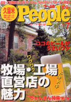 ぴーぷる