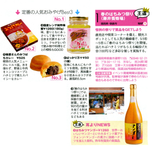九州ウォーカー