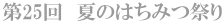 24Ă݂̂͂Ղ