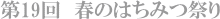 19@t݂̂͂Ղ
