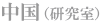 ij
