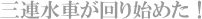 OAԂn߂I