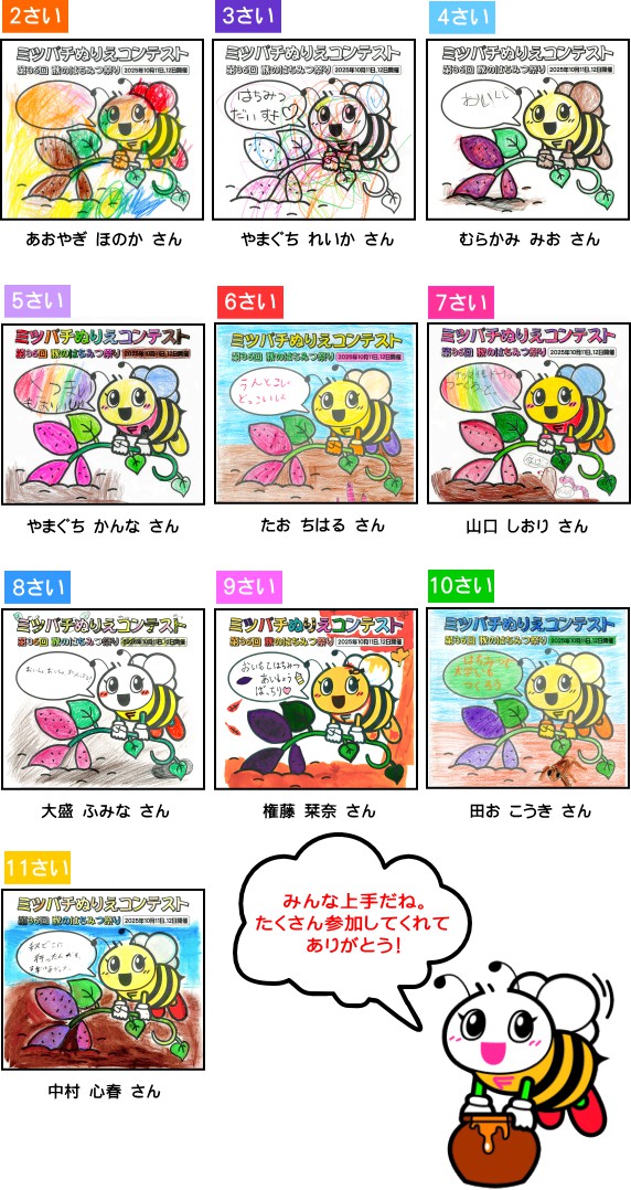 ぬり絵コンテスト