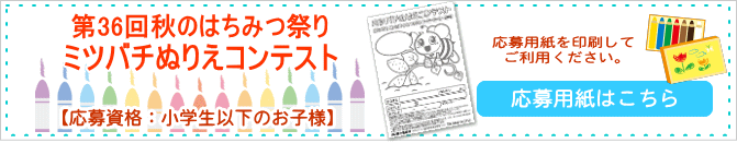 ぬり絵コンテスト