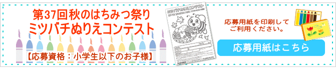 ぬりえコンテスト